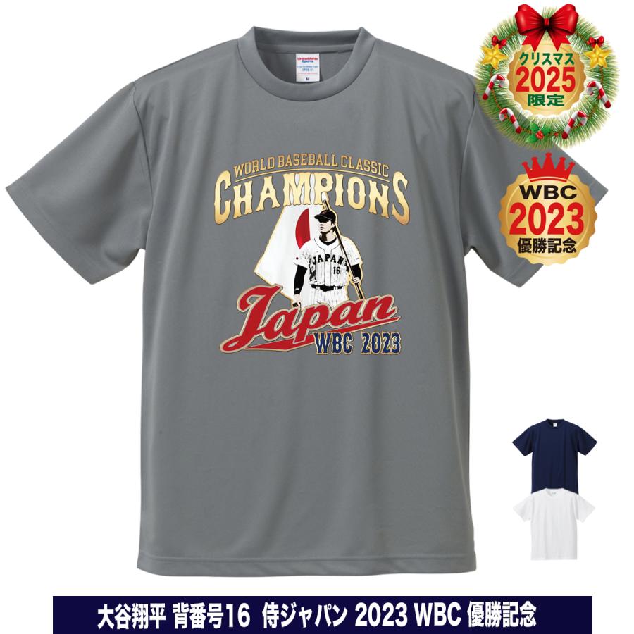 大谷翔平 グッズ Tシャツ 侍ジャパン WBC 2023 優勝記念 日本代表 応援