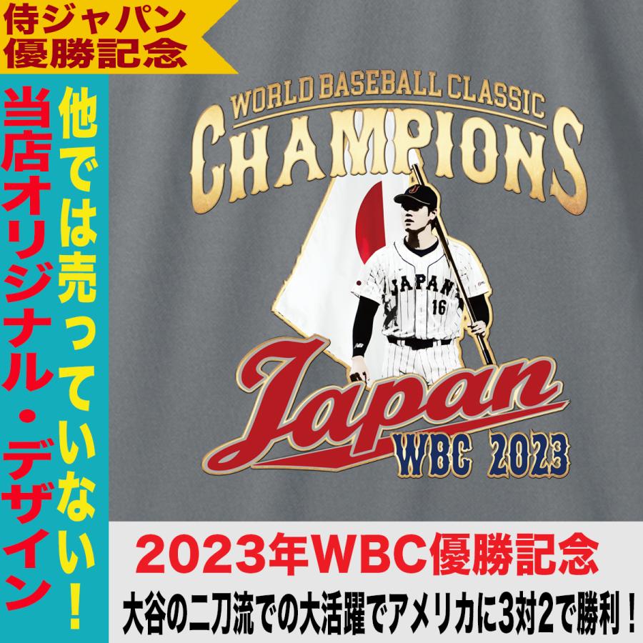 大谷翔平 グッズ Tシャツ 侍ジャパン WBC 2023 優勝記念 日本代表 応援