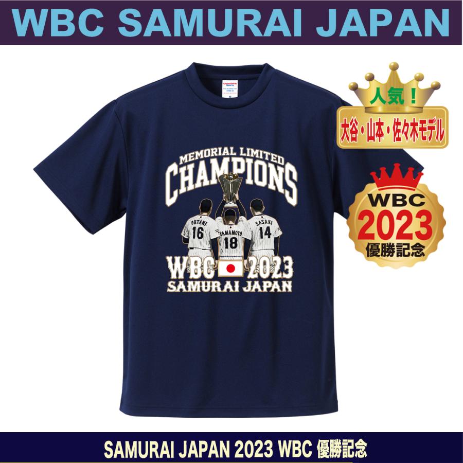 大谷翔平 Tシャツ WBC 2023 優勝記念 侍ジャパン グッズ 山本由伸