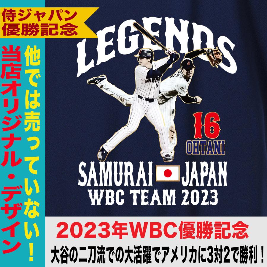 大谷翔平 Tシャツ 2023 WBC 優勝記念 二刀流 侍ジャパン 日本代表 速乾