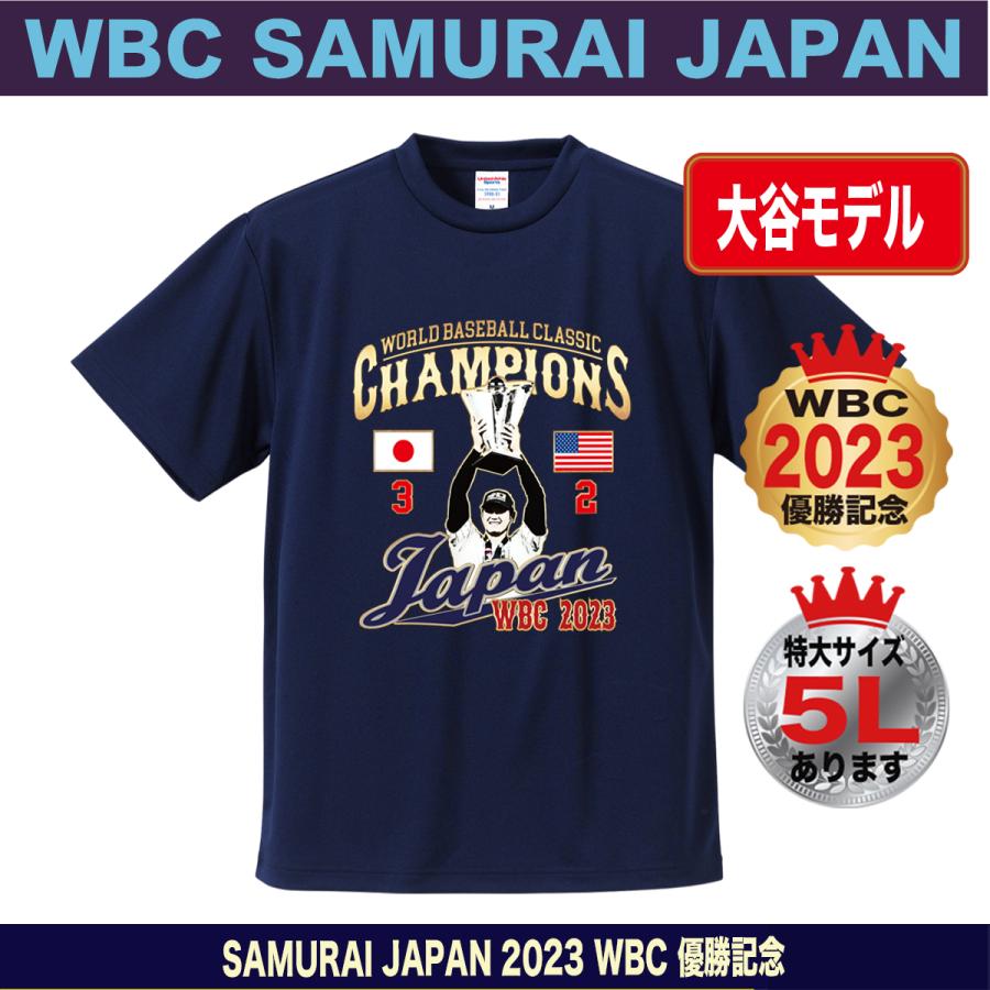 【新品・未使用】WBC2023 侍ジャパン 優勝記念 Tシャツ S 大谷翔平 Tシャツ WBC 2023 優勝記念 侍ジャパン 日本代表 応援 名入れ
