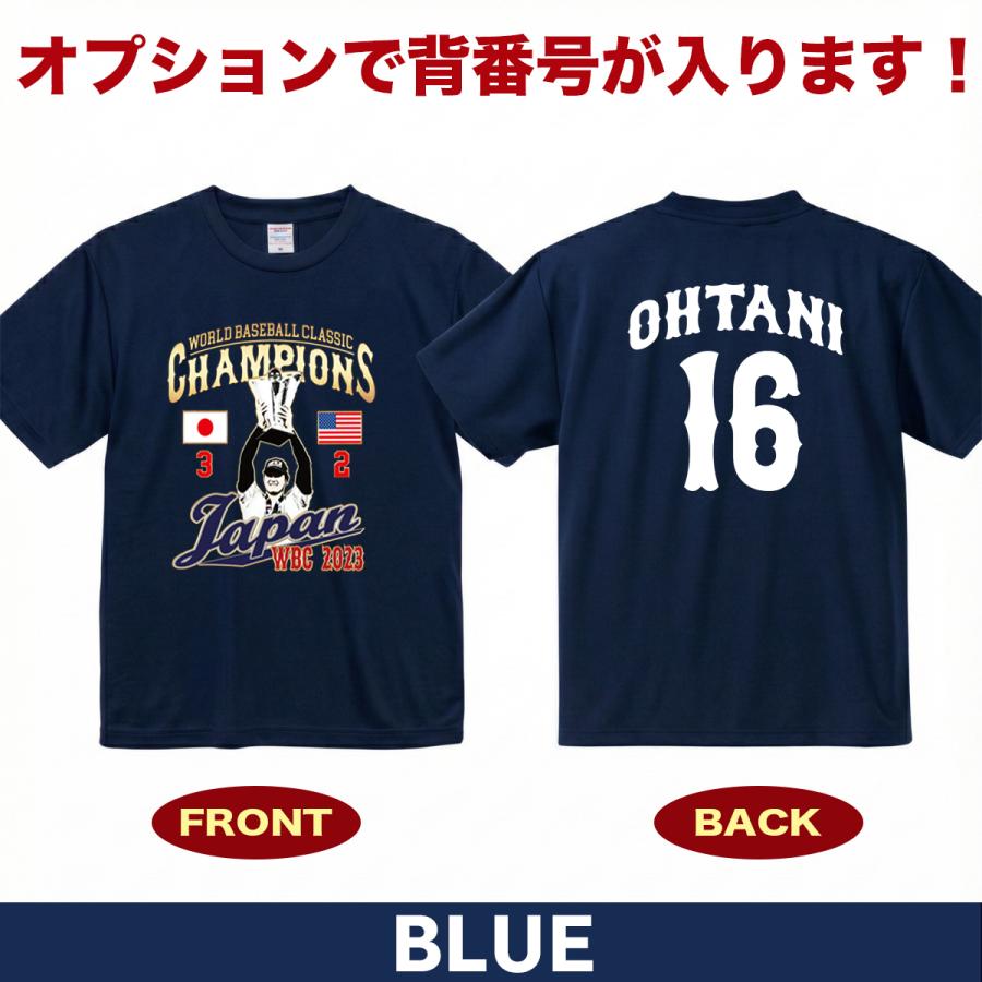 大谷翔平 Tシャツ WBC 2023 優勝記念 侍ジャパン 日本代表 応援 名入れ