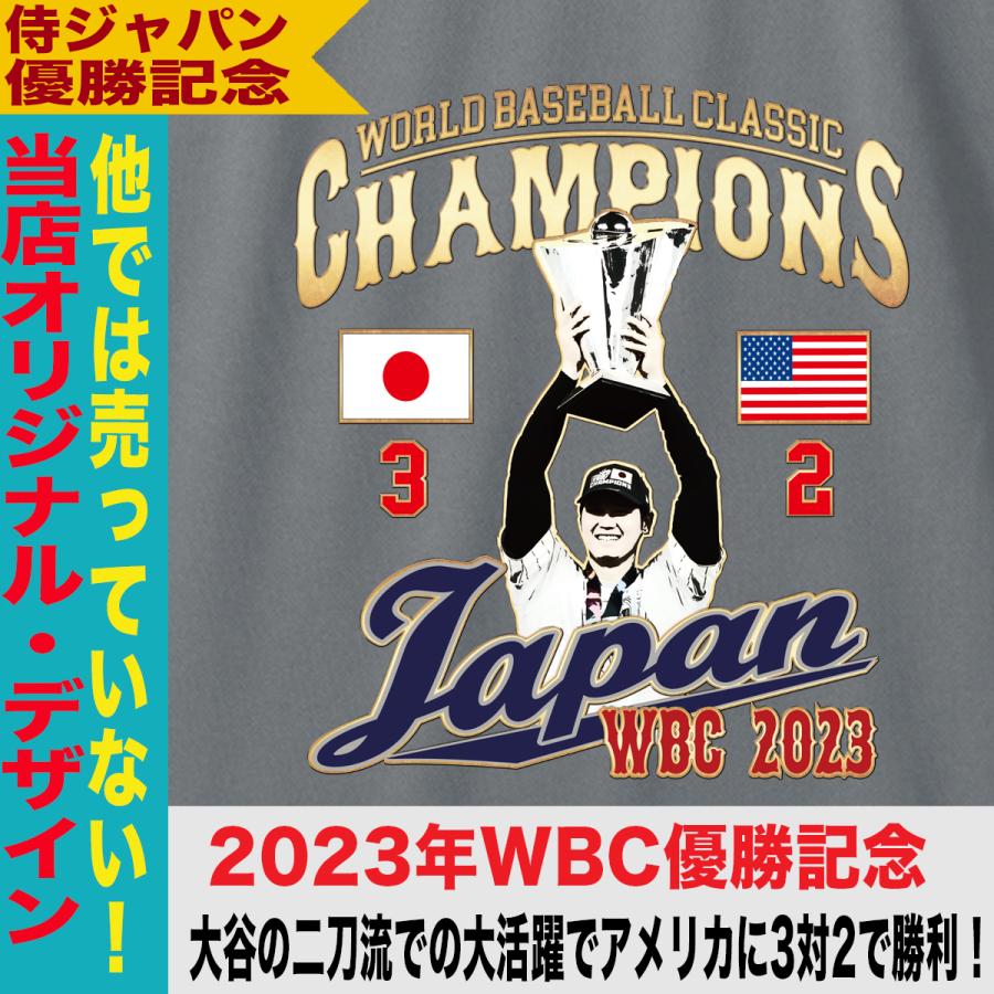 大谷翔平 Tシャツ WBC 2023 優勝記念 侍ジャパン グッズ 山本由伸