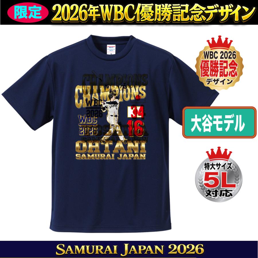 WBC2026 侍ジャパン メモリアル Tシャツ 日本代表 応援 記念 グッズ