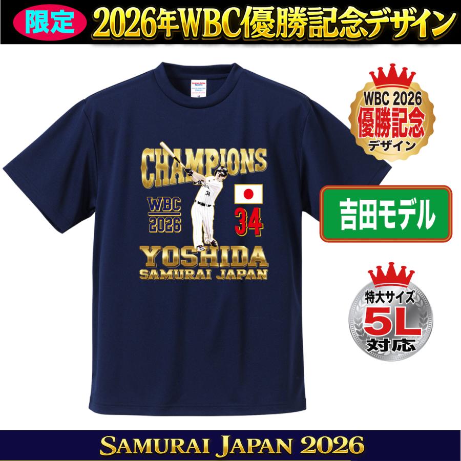 WBC2026 侍ジャパン メモリアル Tシャツ 日本代表 応援 記念 グッズ