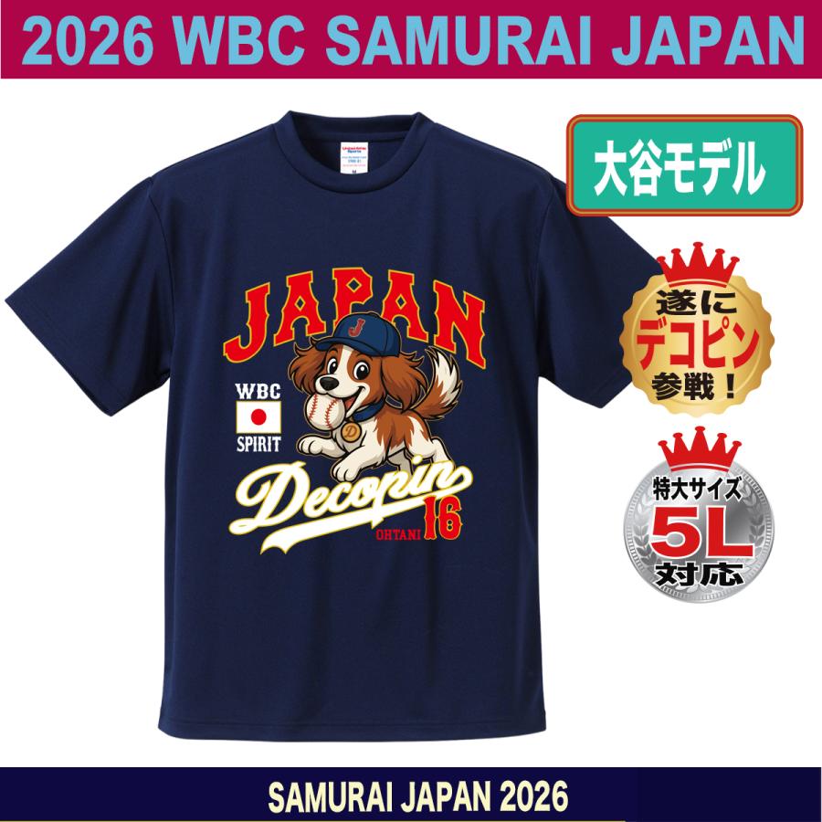WBC2026 侍ジャパン メモリアル Tシャツ 日本代表 応援 記念 グッズ