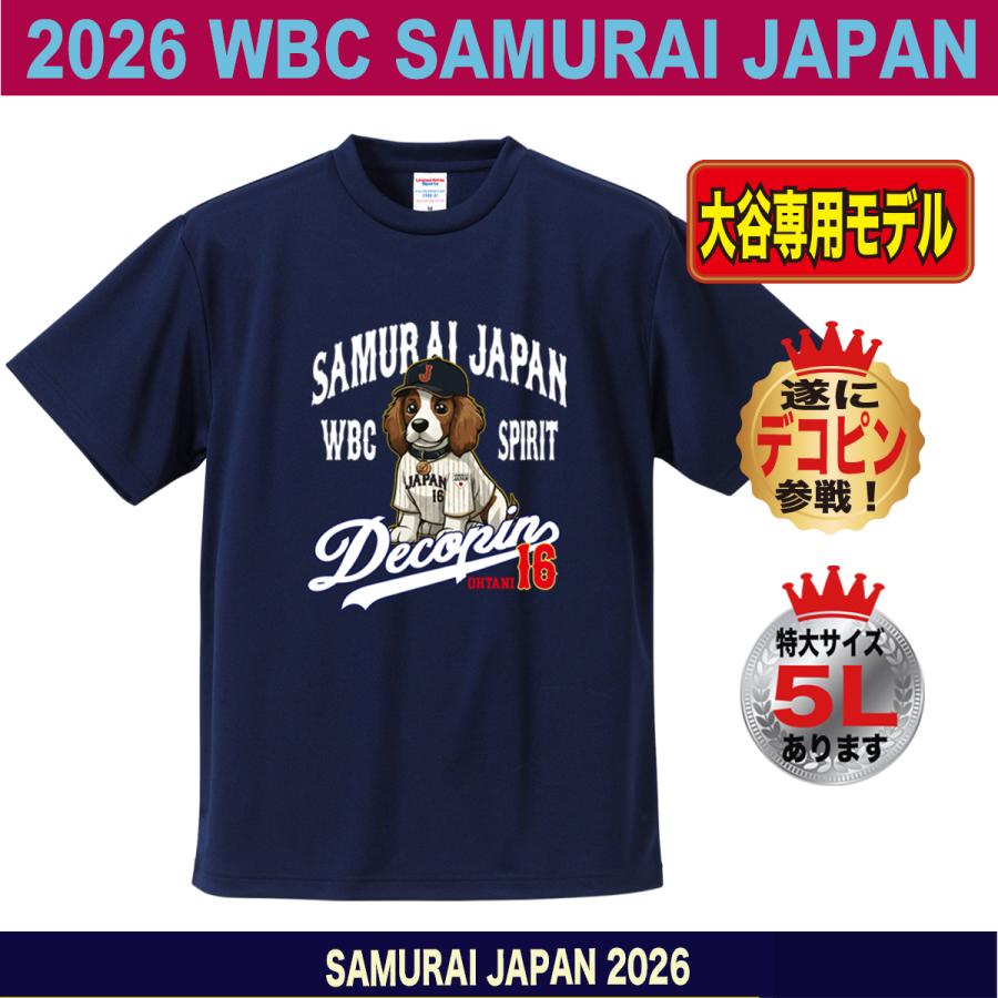 WBC2026 侍ジャパン メモリアル Tシャツ 日本代表 応援 記念 グッズ