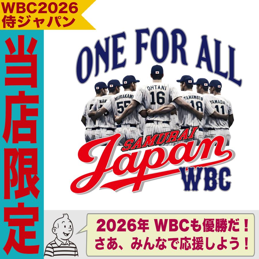 大谷翔平 WBC 2026 グッズ Tシャツ 侍ジャパン 名入れ 背番号 山本由伸