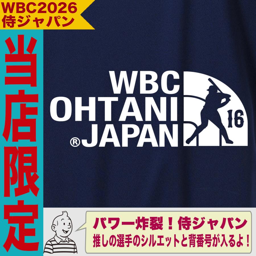 大谷翔平 WBC 2026 グッズ Tシャツ 侍ジャパン 名入れ 背番号 山本由伸