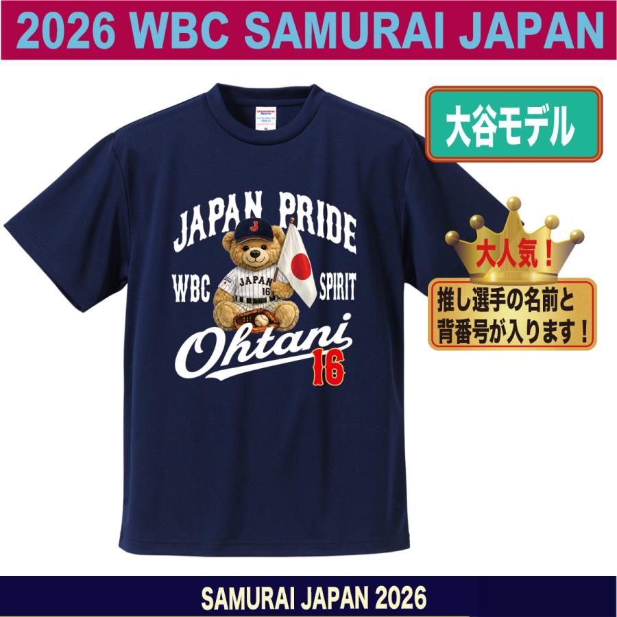 WBC2026 侍ジャパン メモリアル Tシャツ 日本代表 応援 記念 グッズ
