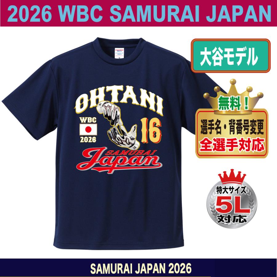 WBC2026 侍ジャパン メモリアル Tシャツ 日本代表 応援 記念 グッズ