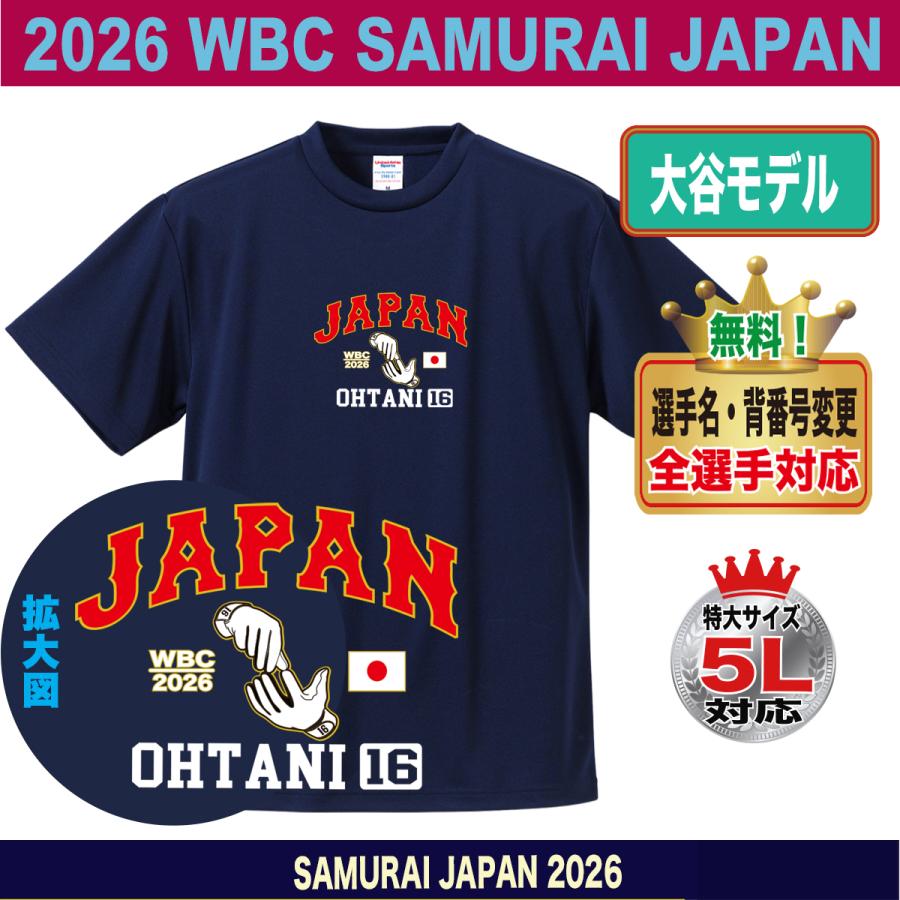 WBC2026 侍ジャパン メモリアル Tシャツ 日本代表 応援 記念 グッズ