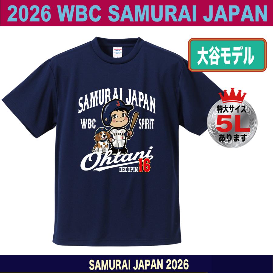 大谷翔平 WBC 2026 グッズ Tシャツ 侍ジャパン 背番号 名入れ 山本由伸