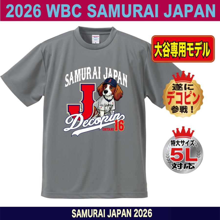 大谷翔平 WBC 2026 グッズ Tシャツ 侍ジャパン 背番号 名入れ 山本由伸