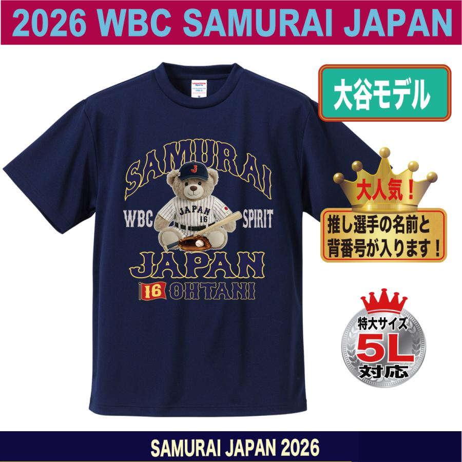 WBC2026 侍ジャパン メモリアル Tシャツ 日本代表 応援 記念 グッズ