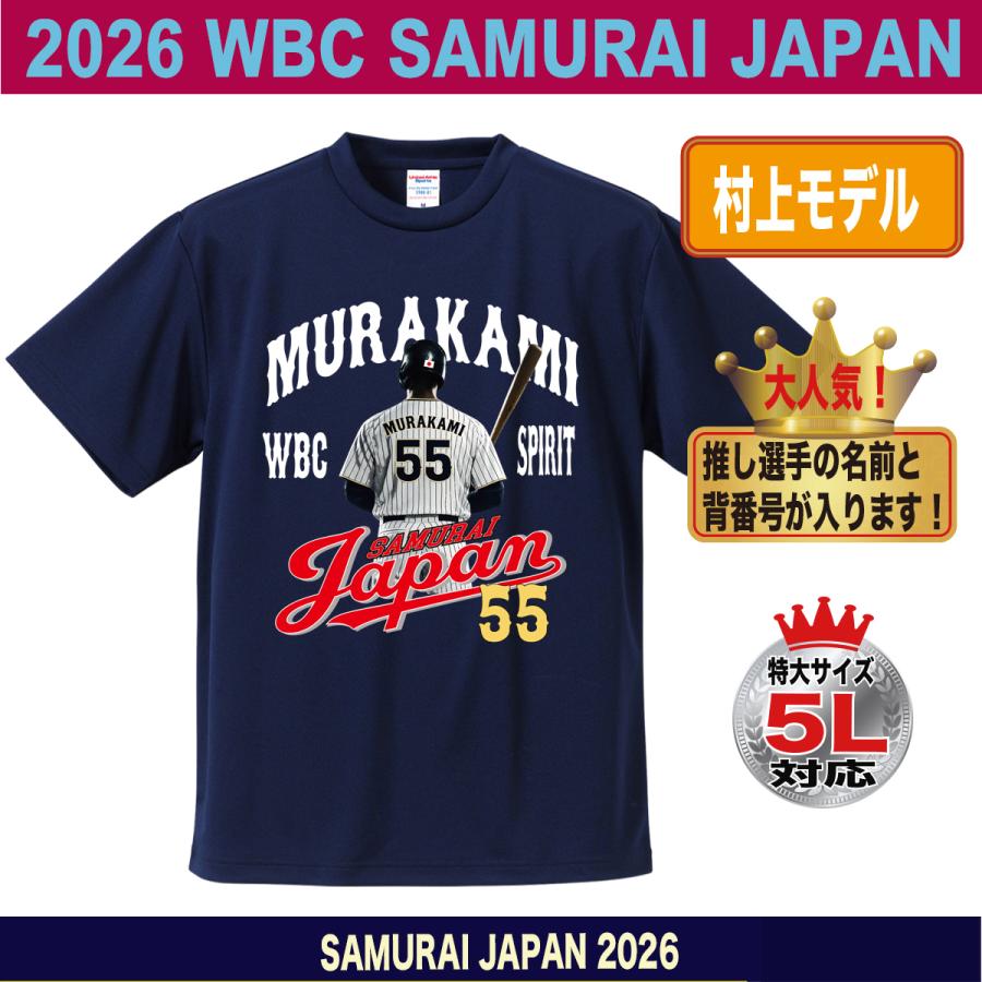 WBC2026 侍ジャパン メモリアル Tシャツ 日本代表 応援 記念 グッズ