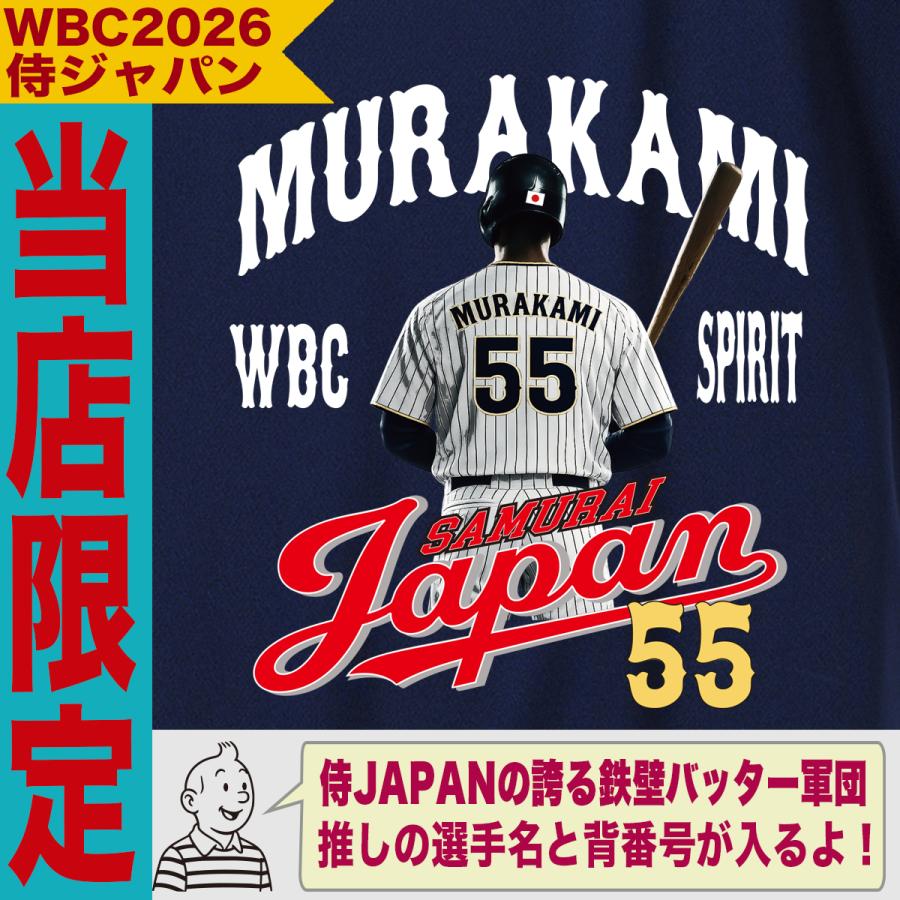 WBC2026 侍ジャパン メモリアル Tシャツ 日本代表 応援 記念 グッズ