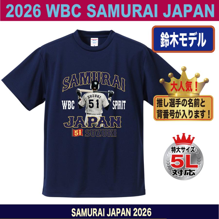 WBC2026 侍ジャパン メモリアル Tシャツ 日本代表 応援 記念 グッズ