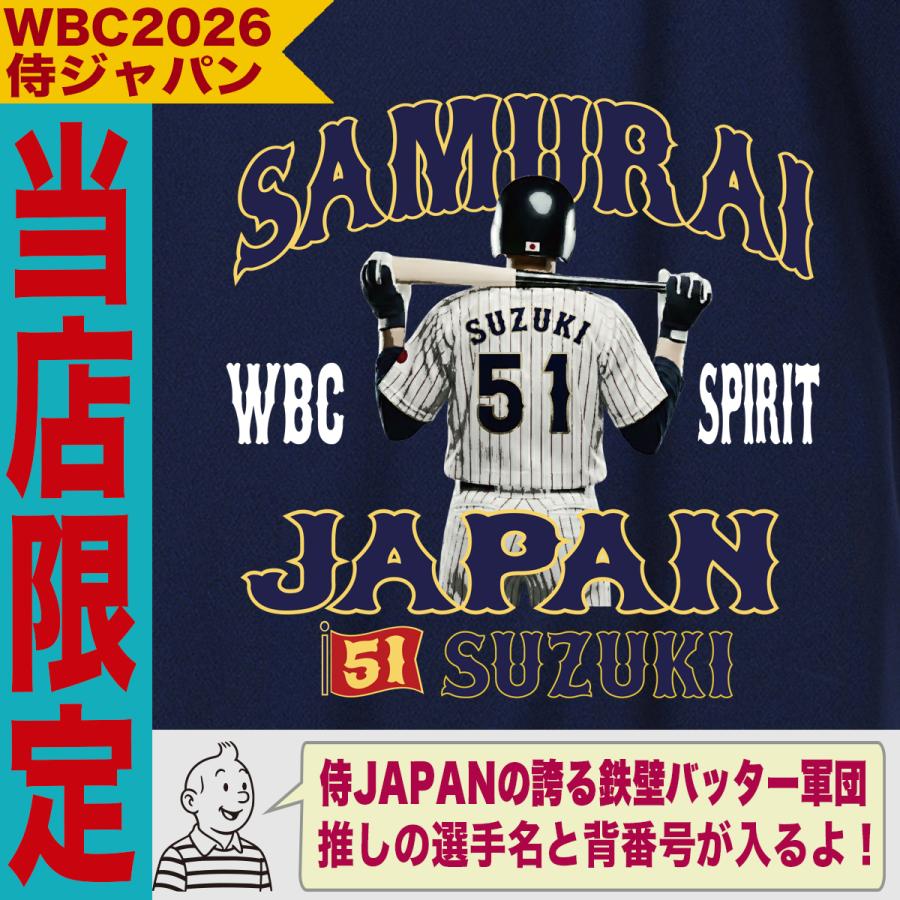 WBC2026 侍ジャパン メモリアル Tシャツ 日本代表 応援 記念 グッズ
