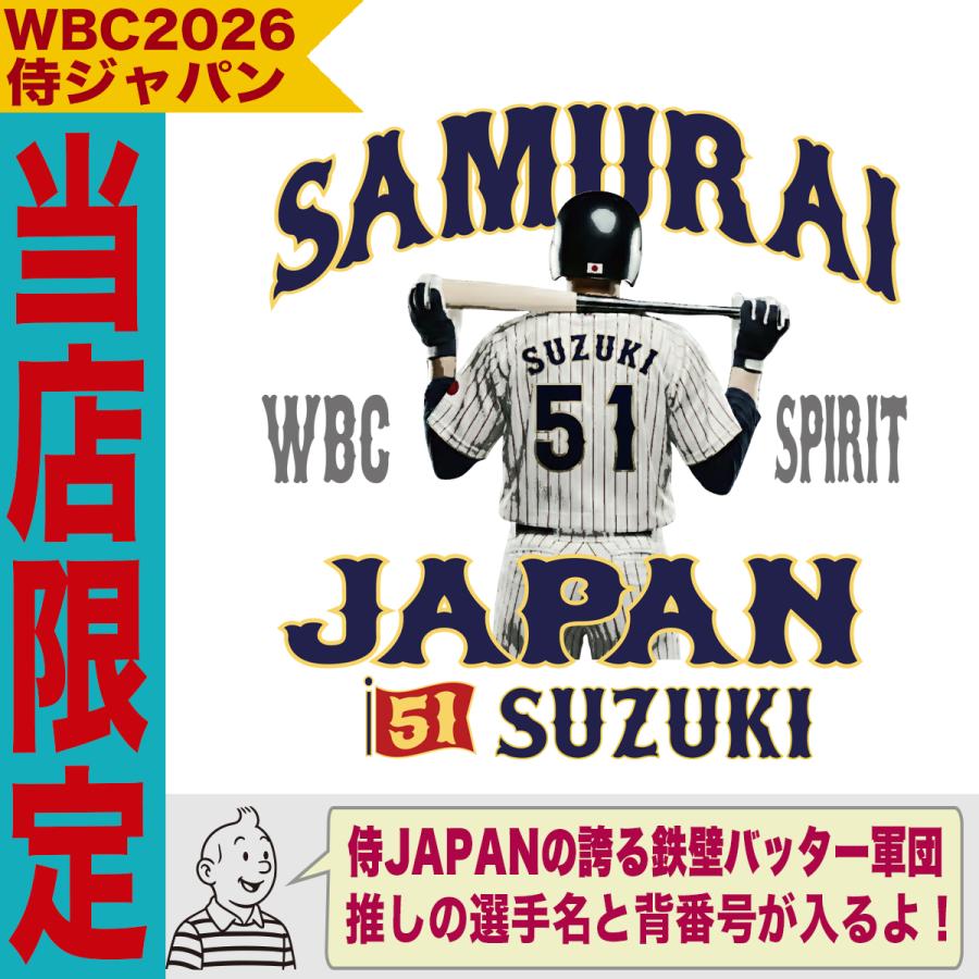 WBC2026 侍ジャパン メモリアル Tシャツ 日本代表 応援 記念 グッズ