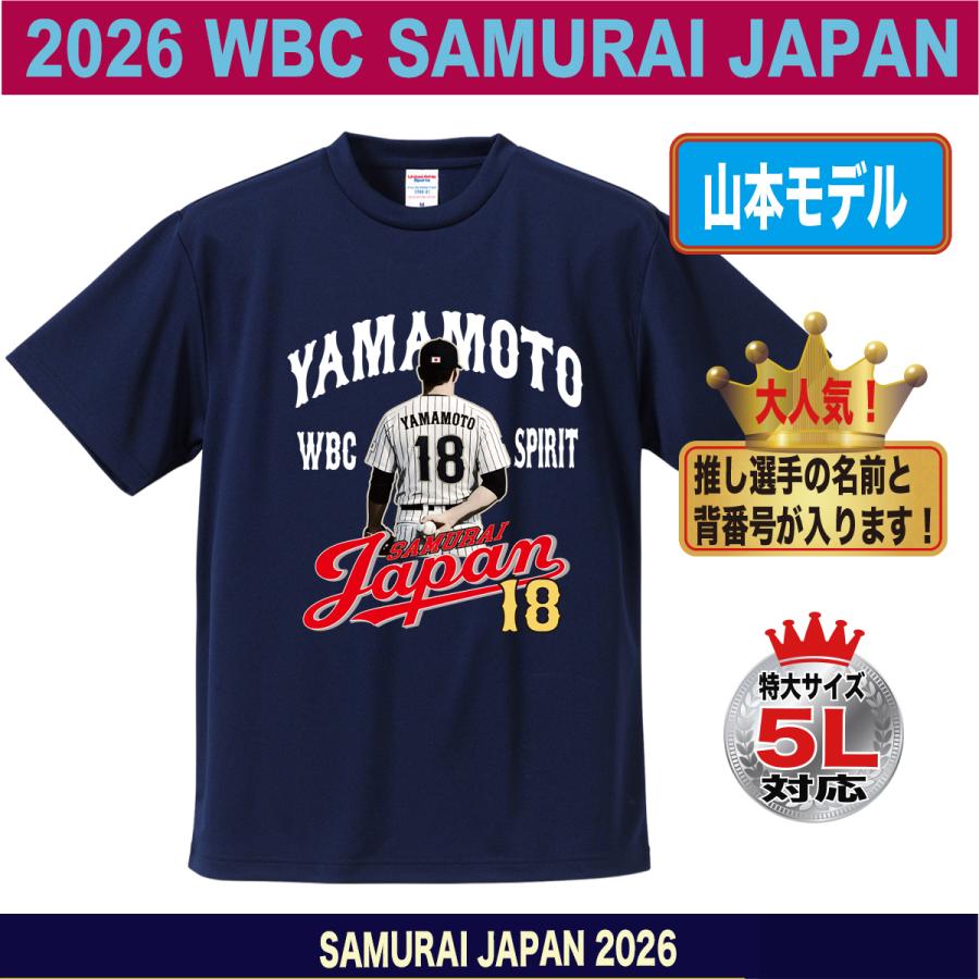 WBC2026 侍ジャパン メモリアル Tシャツ 日本代表 応援 記念 グッズ