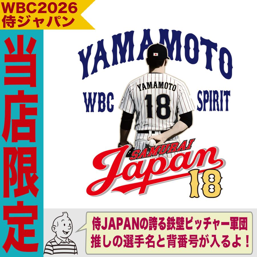 WBC2026 侍ジャパン メモリアル Tシャツ 日本代表 応援 記念 グッズ