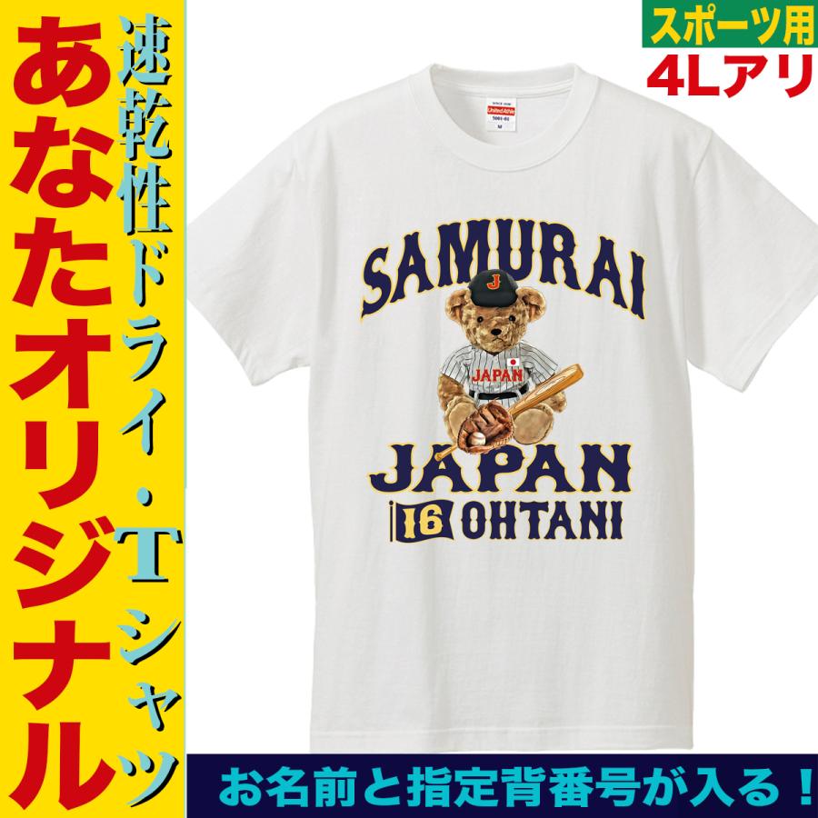 大谷 翔平 グッズ 大谷翔平tシャツ WBC 侍ジャパン tシャツ メンズ