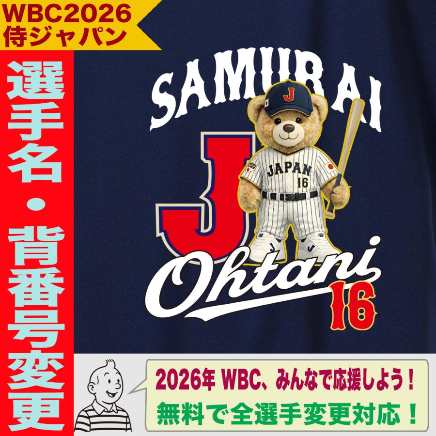 WBC2026 侍ジャパン メモリアル Tシャツ 日本代表 応援 記念 グッズ