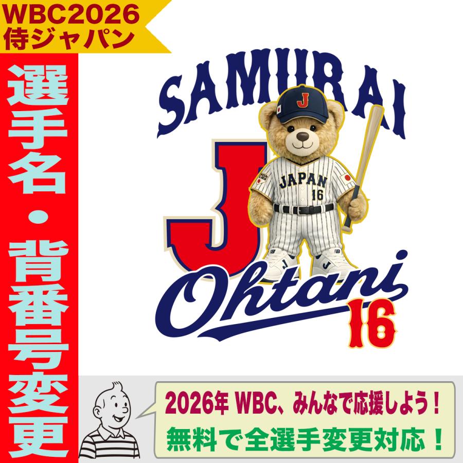 WBC2026 侍ジャパン メモリアル Tシャツ 日本代表 応援 記念 グッズ