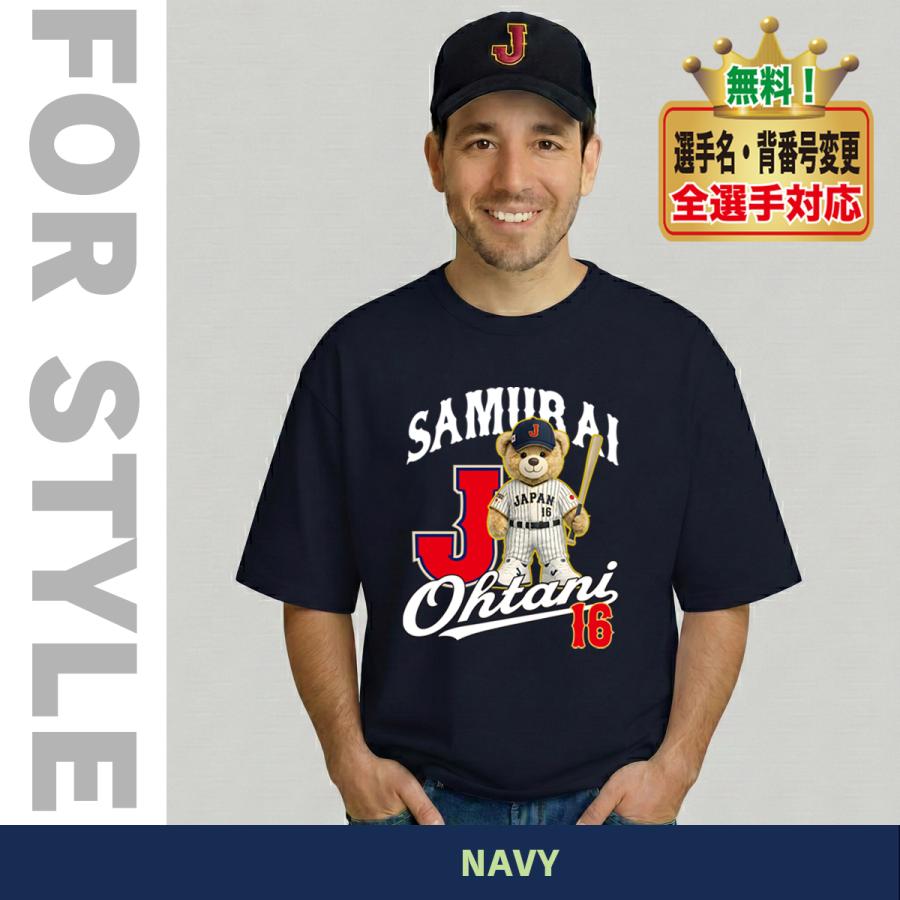 大谷翔平 WBC 2026 グッズ Tシャツ 侍ジャパン 名入れ 背番号 山本由伸