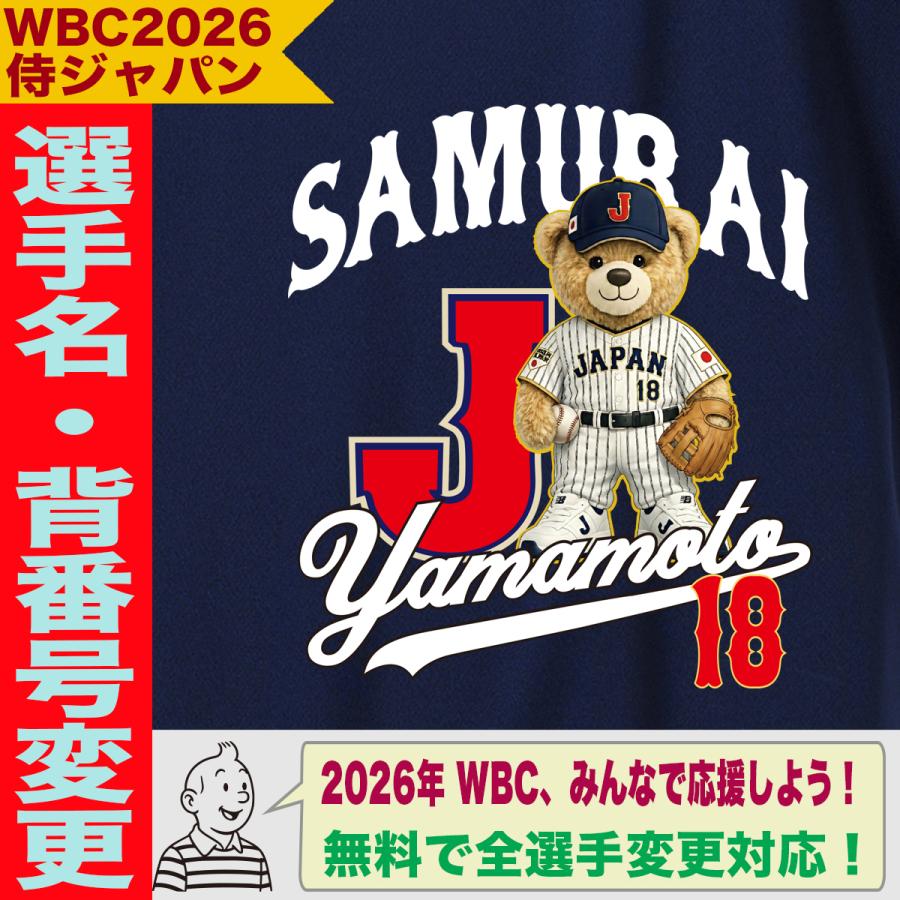 WBC2026 侍ジャパン メモリアル Tシャツ 日本代表 応援 記念 グッズ