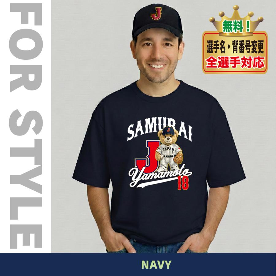 大谷翔平 WBC 2026 グッズ Tシャツ 侍ジャパン 名入れ 背番号 山本由伸