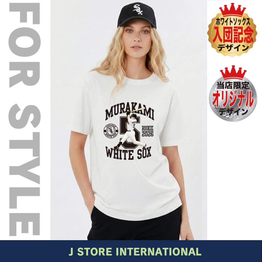 村上宗隆 Tシャツ MLB ホワイトソックス 入団記念 2026 ロゴ 応援