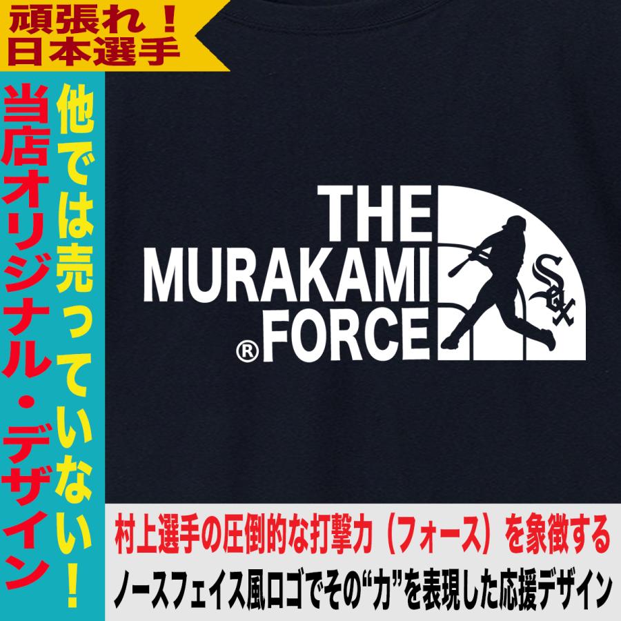 村上宗隆 ヤクルトグッズ Tシャツ MLB ホワイトソックス 入団記念 2026