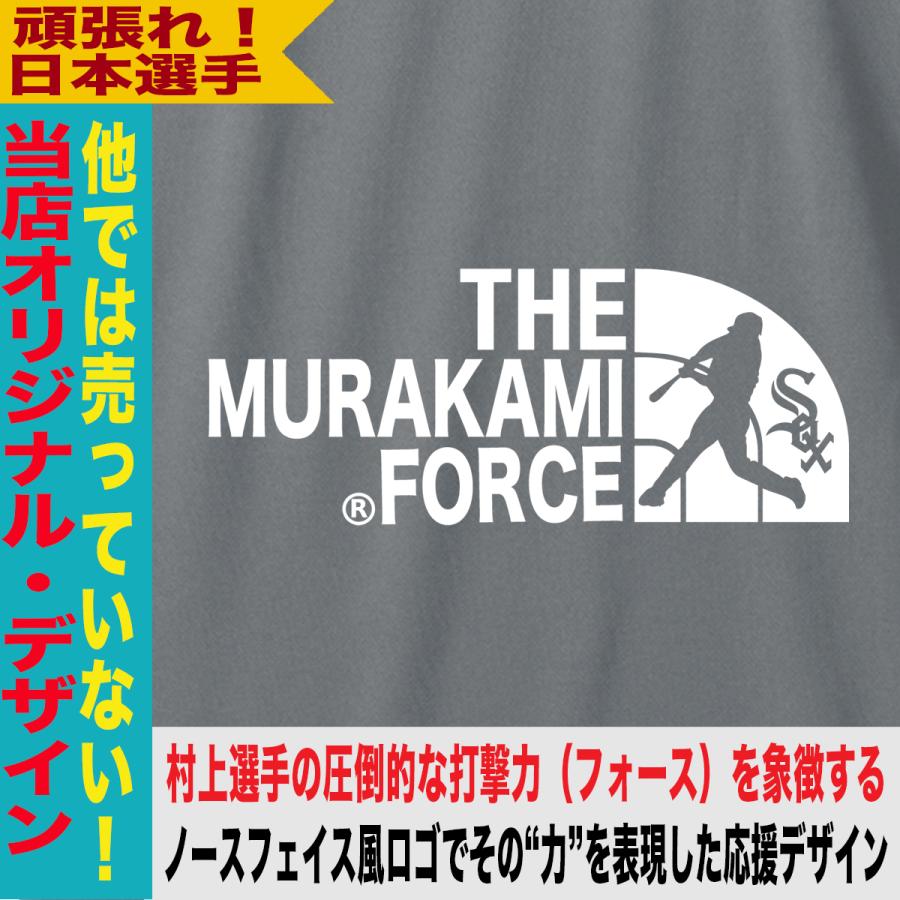 村上宗隆 Tシャツ MLB ホワイトソックス 入団記念 2026 FORCE キッズ