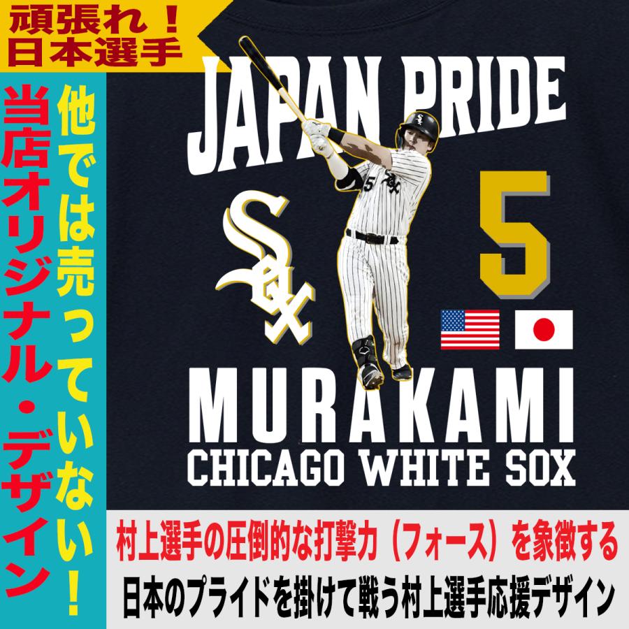村上宗隆 ヤクルト グッズ Tシャツ MLB ホワイトソックス 入団記念