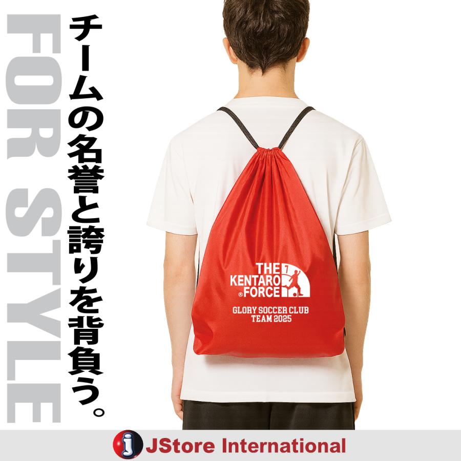 サッカー 名入れランドリーバッグ ナップサック 体操服入れ お名前・背