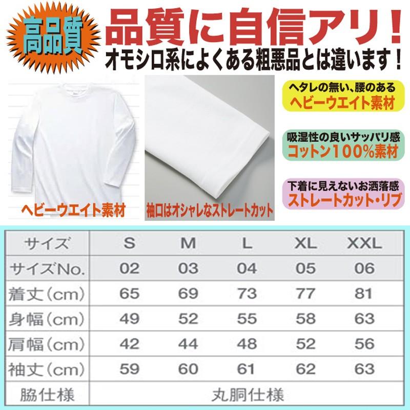 おもしろＴシャツ 長袖 メンズ パロディ 長袖Ｔシャツ おもしろグッズ 面白い 大きいサイズ プレゼント 人気 ５０代 ６０代｜jstoreinter｜06