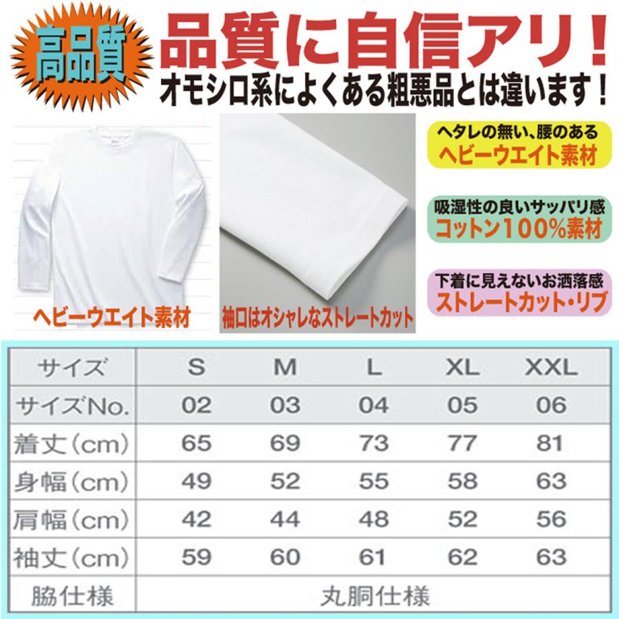 柴犬 長袖Tシャツ 豆柴 名入れ メンズ ロングTシャツ ロンT 大きいサイズ 柴 オーナーズグッズ 和柄｜jstoreinter｜06