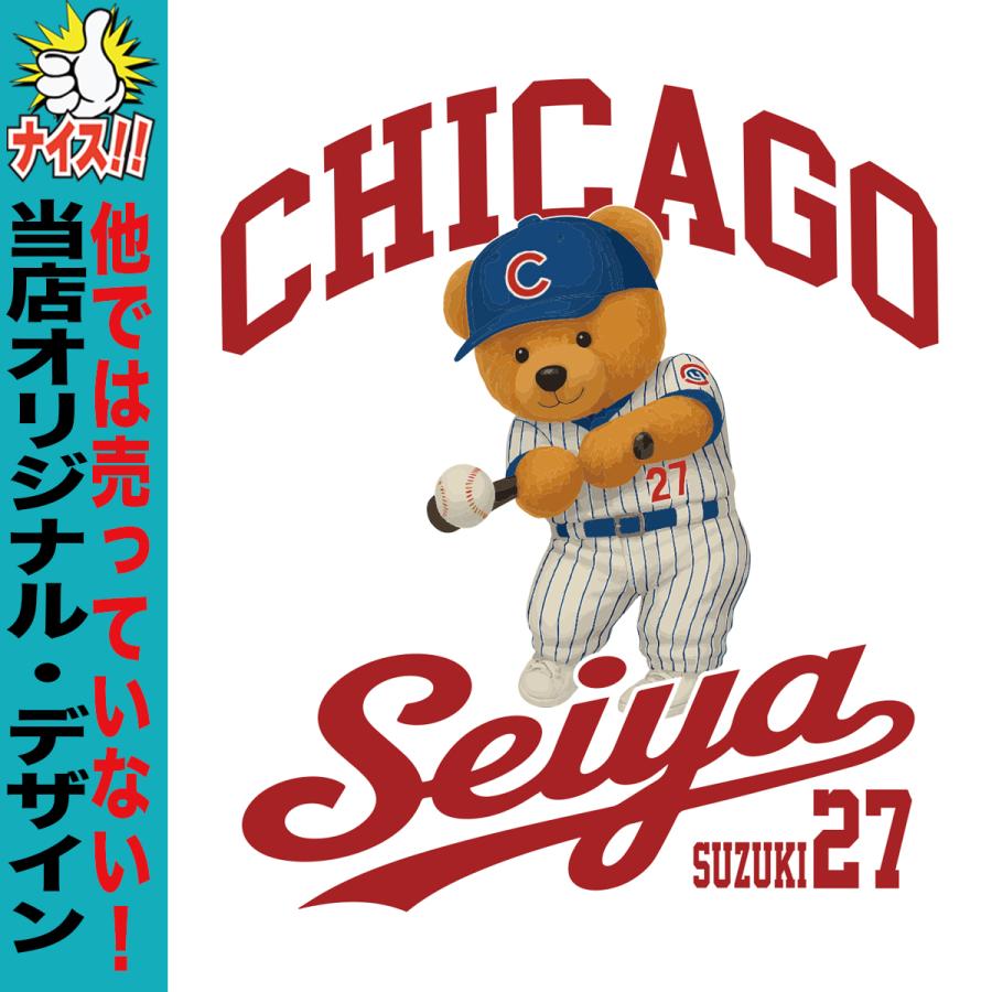 鈴木誠也 マグカップ MLB カブス 名入れ 陶器製 ギフト 350ml 