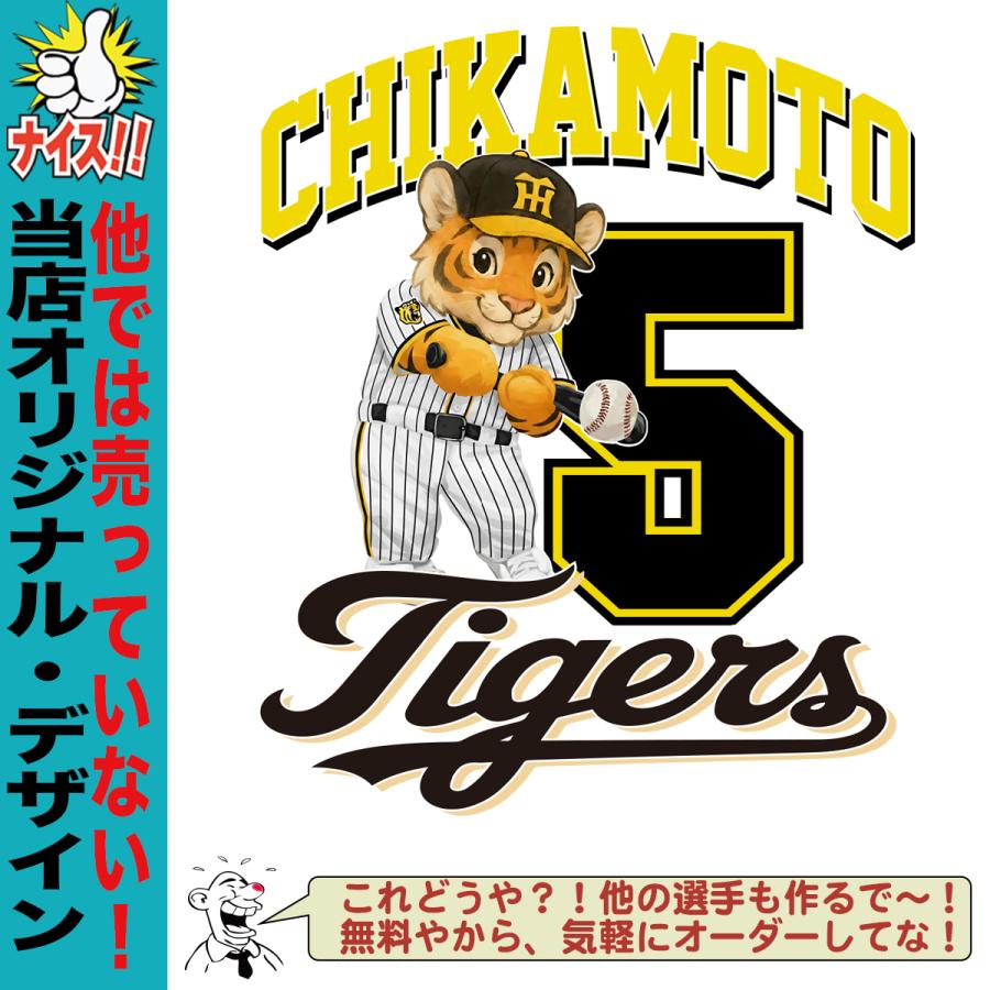 阪神タイガースグッズ マグカップ 応援 近本光司 優勝記念 名入れ 背