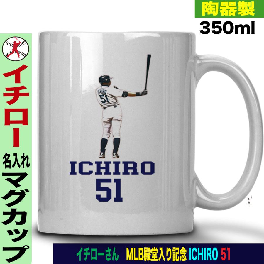 イチロー グッズ マグカップ イチローグッズ MLB マリナーズ イチロー グッズ マグカップ イチローグッズ MLB マリナーズ
