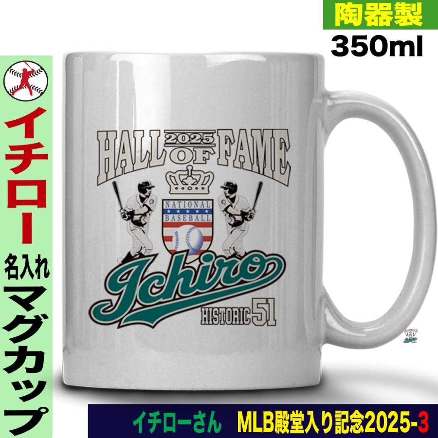 イチロー グッズ マグカップ イチローグッズ MLB マリナーズ 名前入り