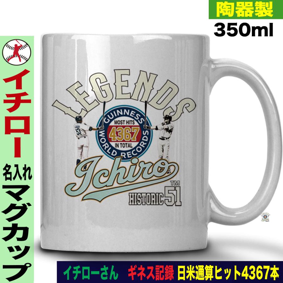 イチロー シアトル・マリナーズ マグカップ イチロー グッズ マグカップ イチローグッズ MLB マリナーズ