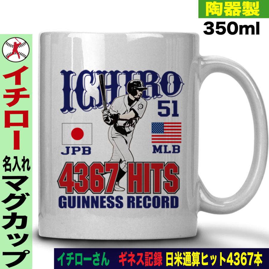 イチロー グッズ マグカップ イチローグッズ MLB マリナーズ