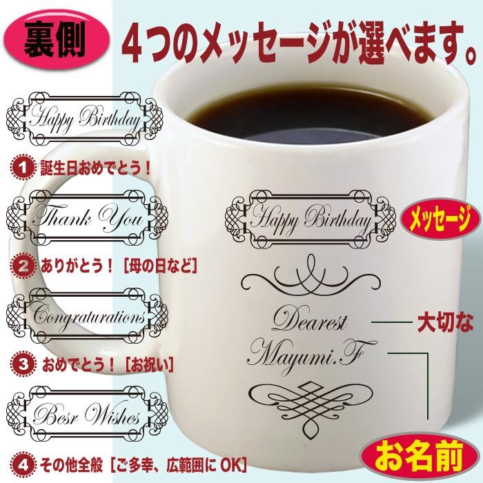 母の日プレゼント 名入れ マグカップ 女性 コーヒーカップ マグカップ 名入れ プレゼント おもしろ｜jstoreinter｜05