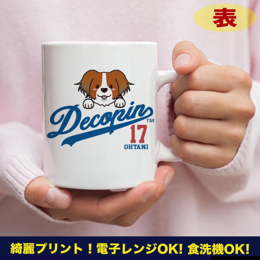 デコピングッズ デコピンマグカップ デコピン マグカップ 大谷 デコピングッズ デコピンマグカップ デコピン マグカップ 大谷