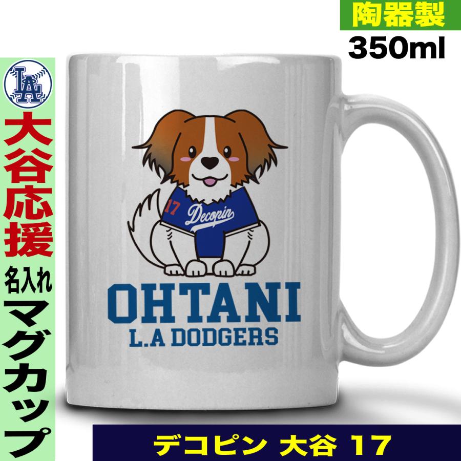 デコピングッズ デコピンマグカップ デコピン マグカップ 大谷 デコピングッズ デコピンマグカップ デコピン マグカップ 大谷