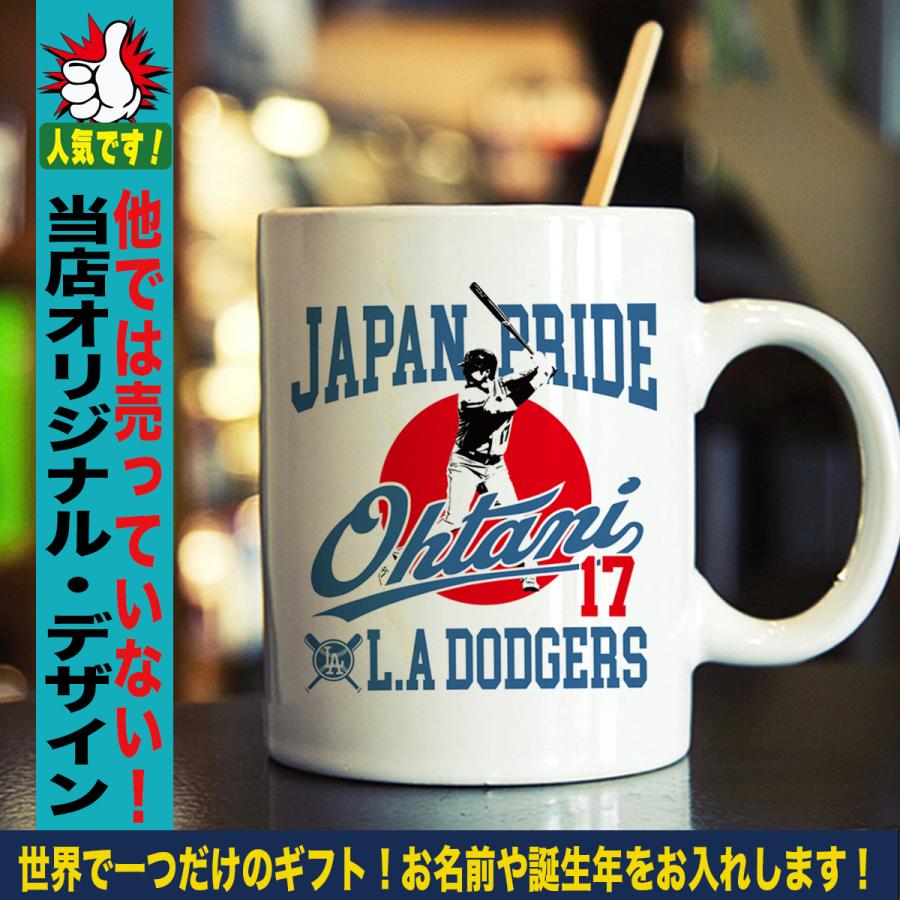 大谷翔平 グッズ マグカップ 大谷翔平マグカップ 大谷グッズ 大谷翔平 グッズ マグカップ 大谷翔平マグカップ 大谷グッズ