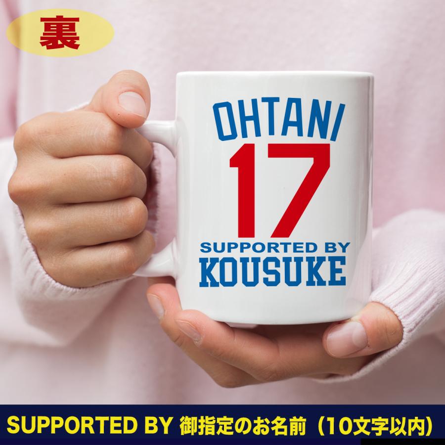 【即購入不可コメント必須】ドジャース 大谷翔平 17 カップ 大谷翔平 マグカップ ドジャース MLB 名入れ プレゼント : Jストア